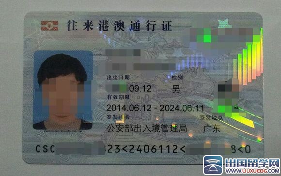 港澳通行证